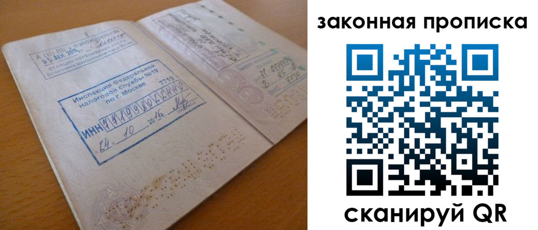 временная регистрация поиск в Алтайском крае