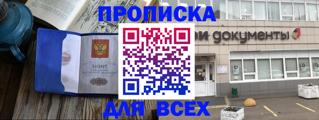 найти адрес прописки в Алтайском крае